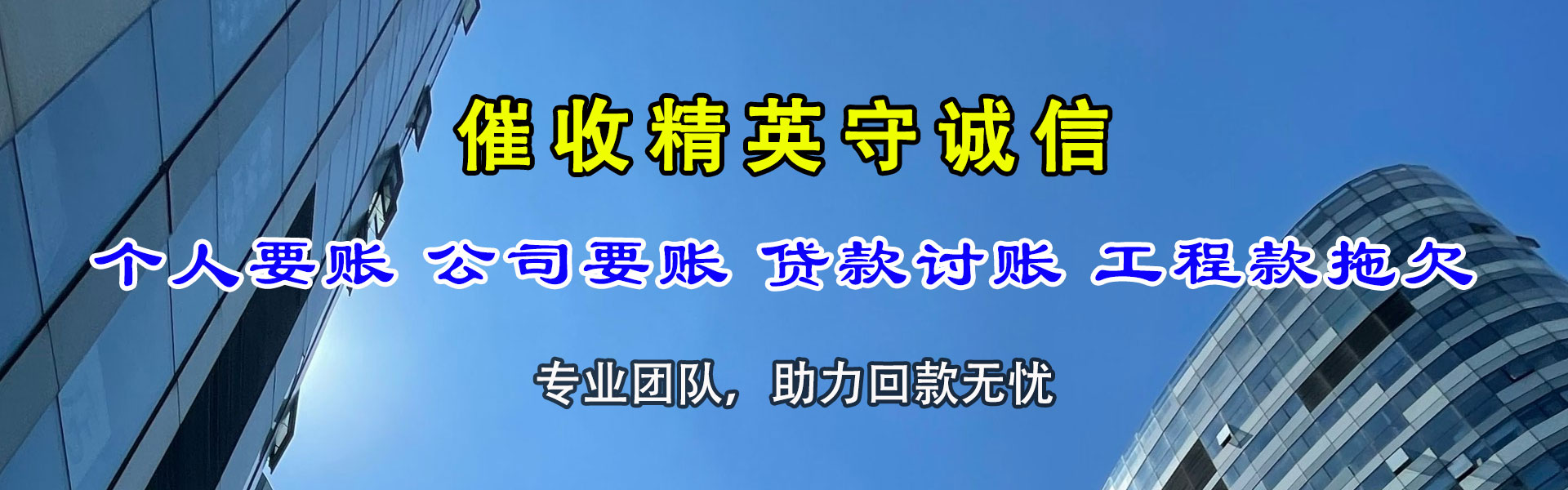 宜州催收公司
